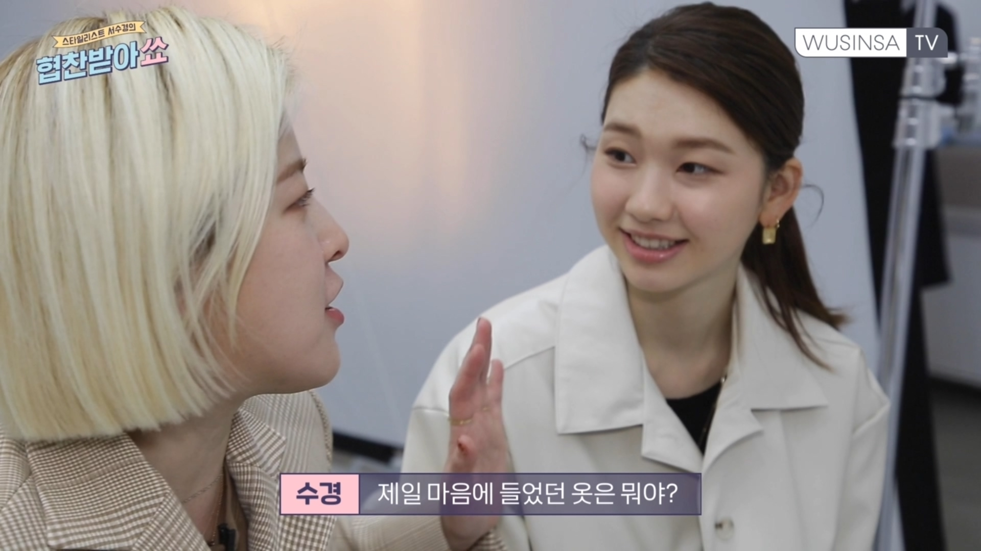 스타일리스트 서수경의 봄 아우터 코디 꿀팁 스타일리스트 서수경의 봄 아우터 코디 꿀팁