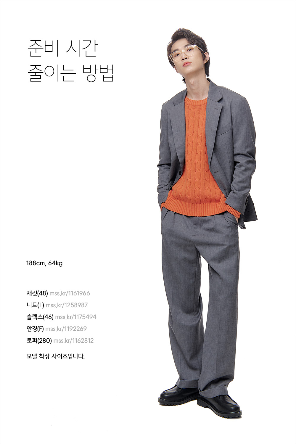 셋업 코디 원 포인트 레슨 셋업 코디 원 포인트 레슨