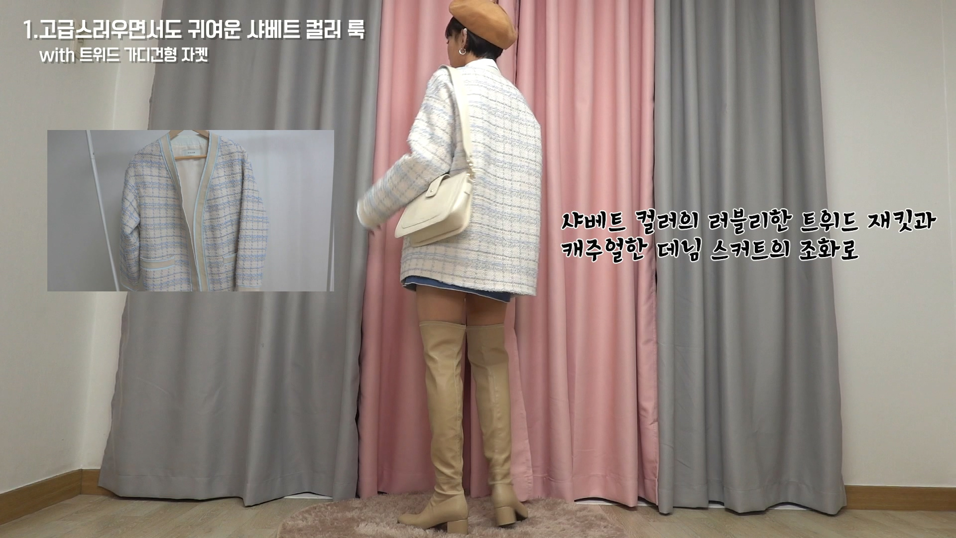 찐 옷잘러 류스펜나의 아우터 선택 찐 옷잘러 류스펜나의 아우터 선택