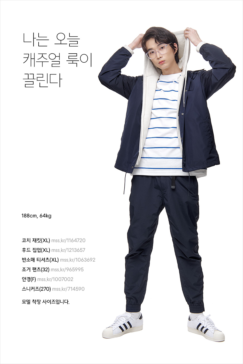 셋업 코디 원 포인트 레슨 셋업 코디 원 포인트 레슨