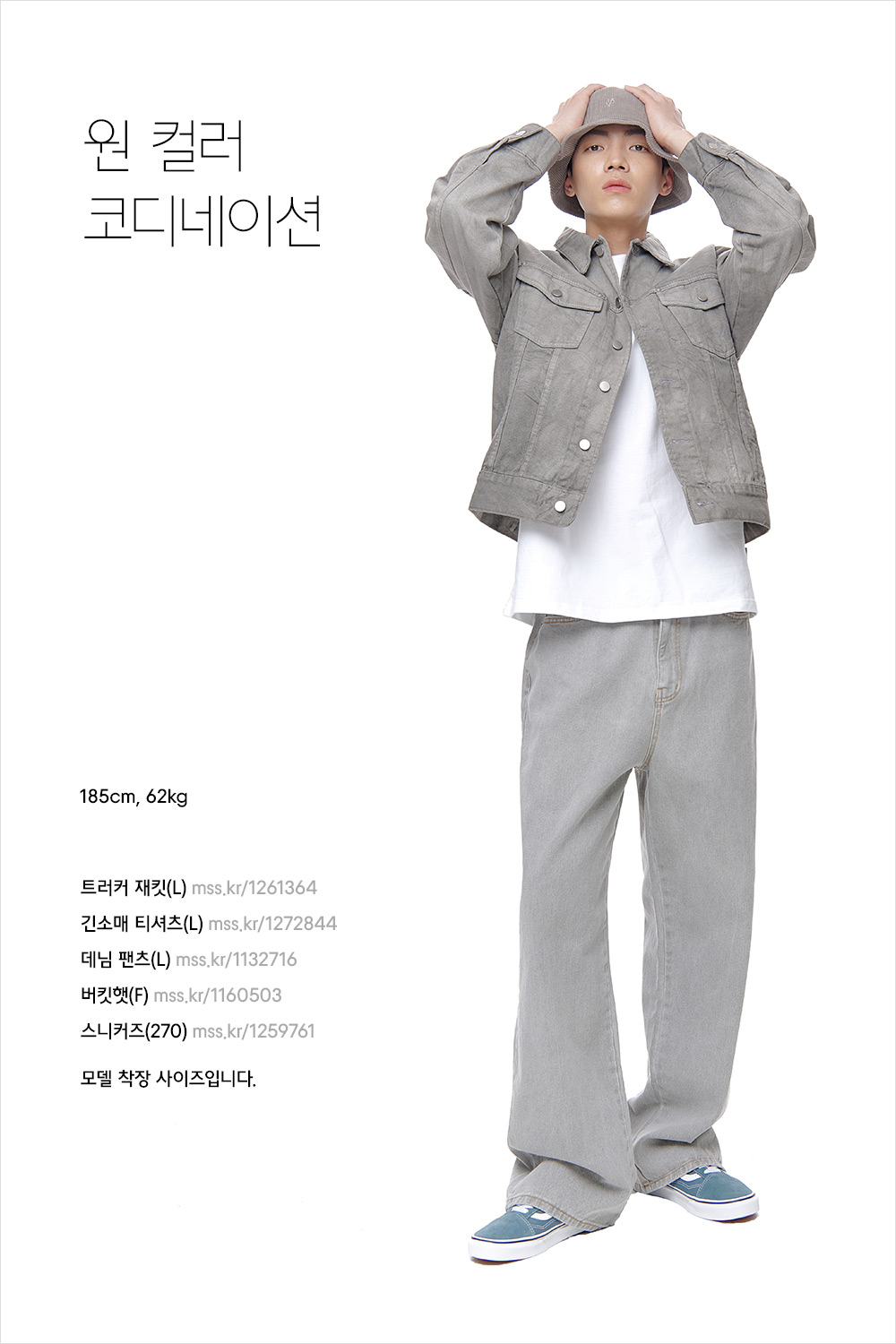 셋업 코디 원 포인트 레슨 셋업 코디 원 포인트 레슨