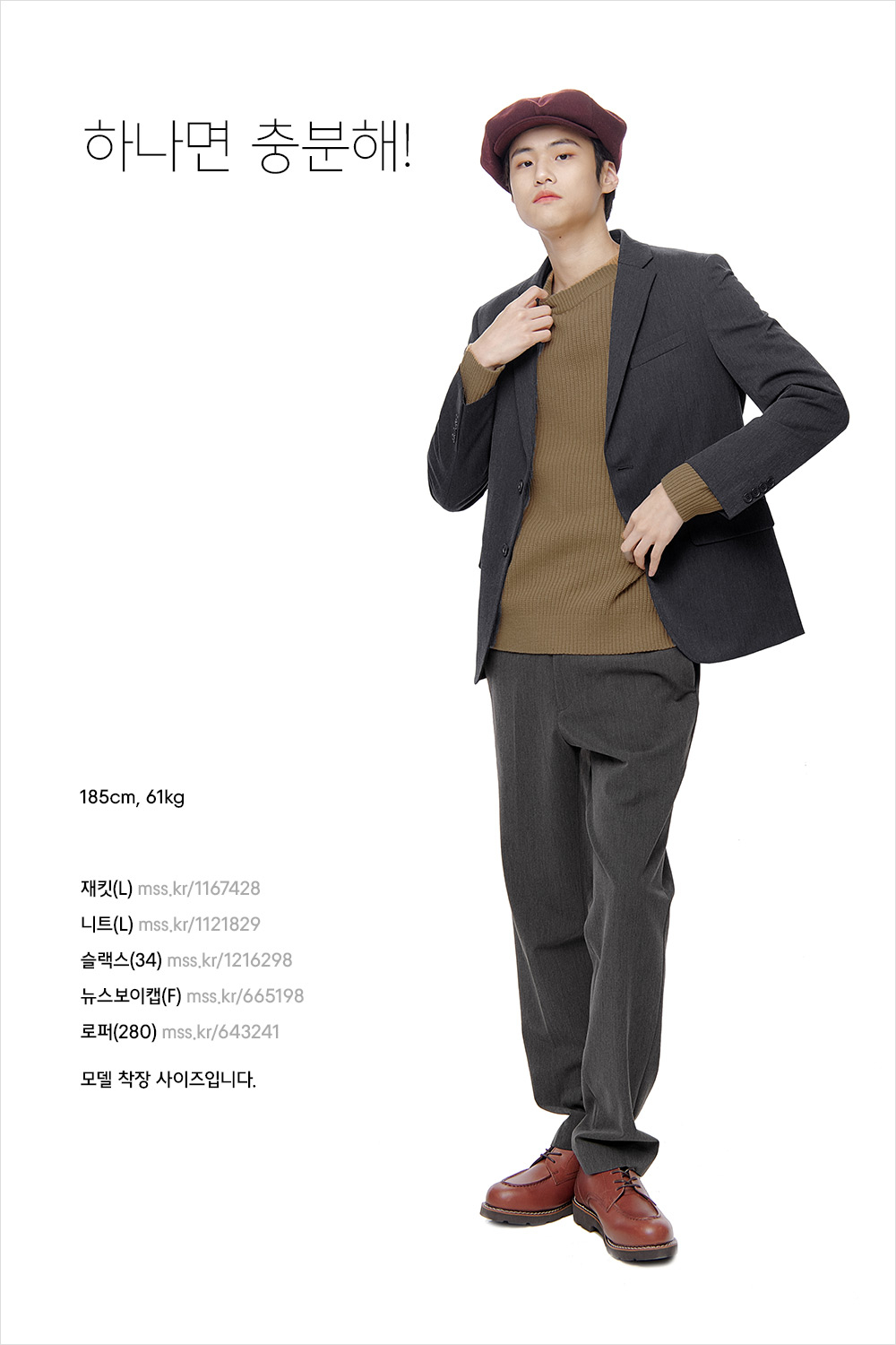 셋업 코디 원 포인트 레슨 셋업 코디 원 포인트 레슨