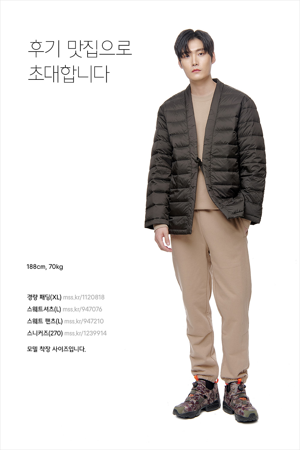 셋업 코디 원 포인트 레슨 셋업 코디 원 포인트 레슨