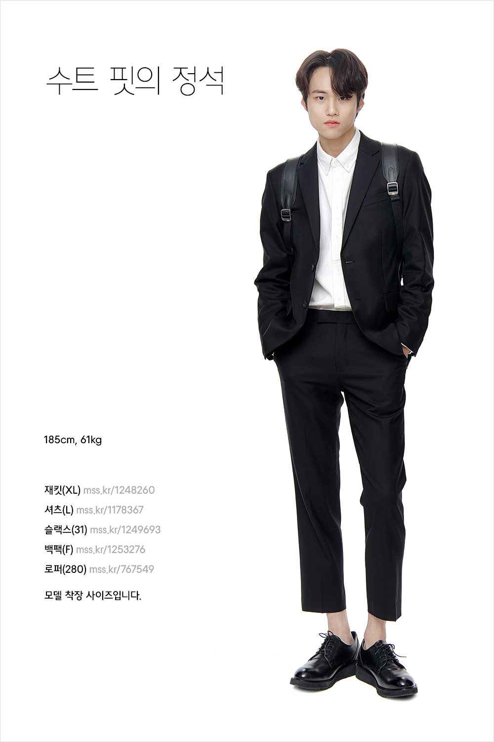 셋업 코디 원 포인트 레슨 셋업 코디 원 포인트 레슨