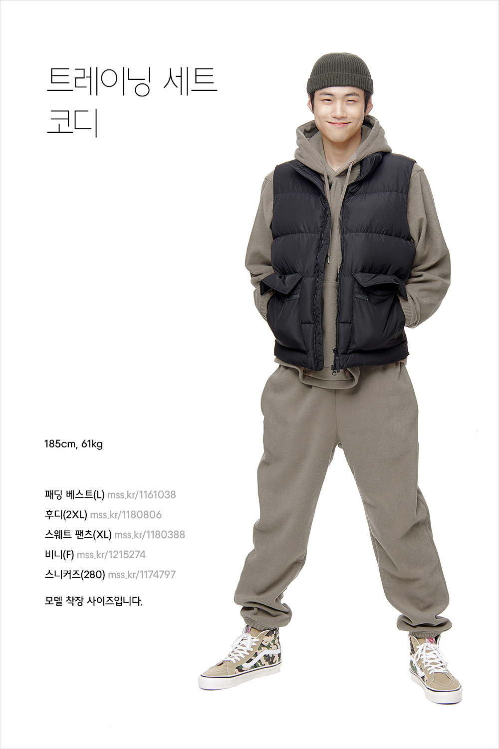 셋업 코디 원 포인트 레슨 셋업 코디 원 포인트 레슨