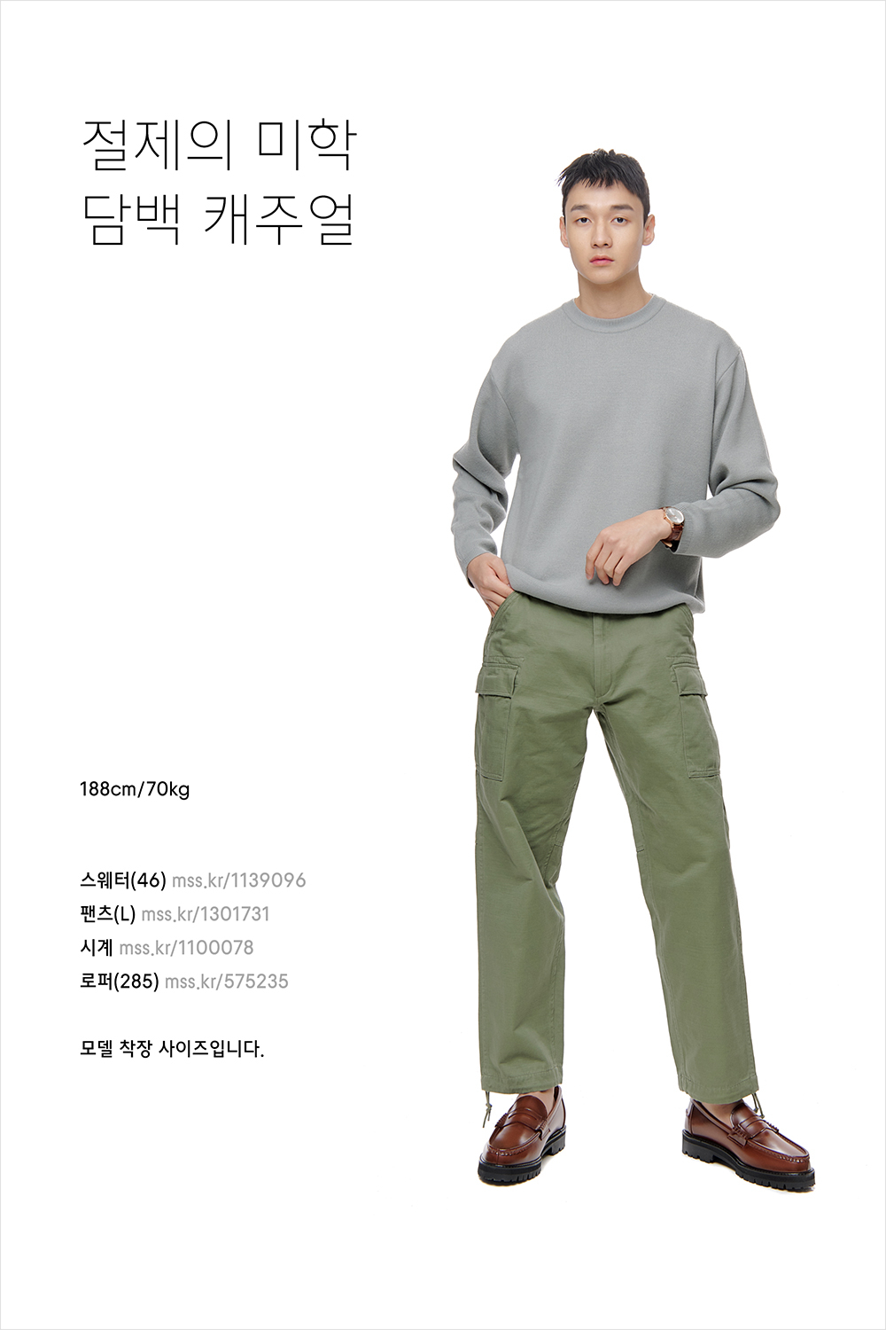 매일 꽃길만 걷게 해줄 ‘로퍼’ 활용법 매일 꽃길만 걷게 해줄 ‘로퍼’ 활용법