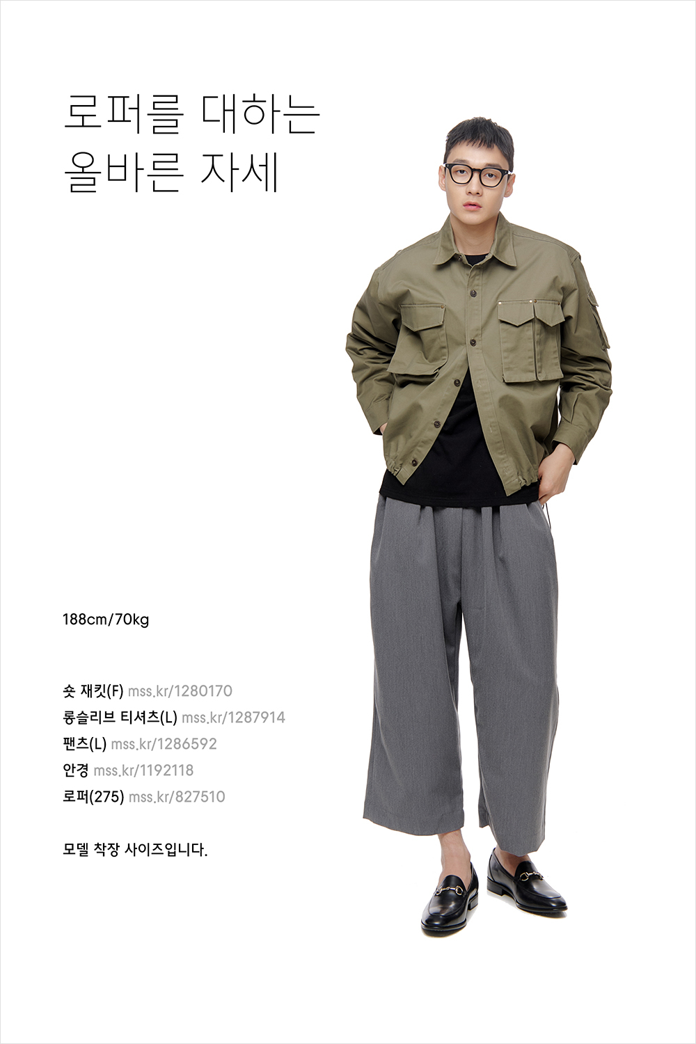 매일 꽃길만 걷게 해줄 ‘로퍼’ 활용법 매일 꽃길만 걷게 해줄 ‘로퍼’ 활용법