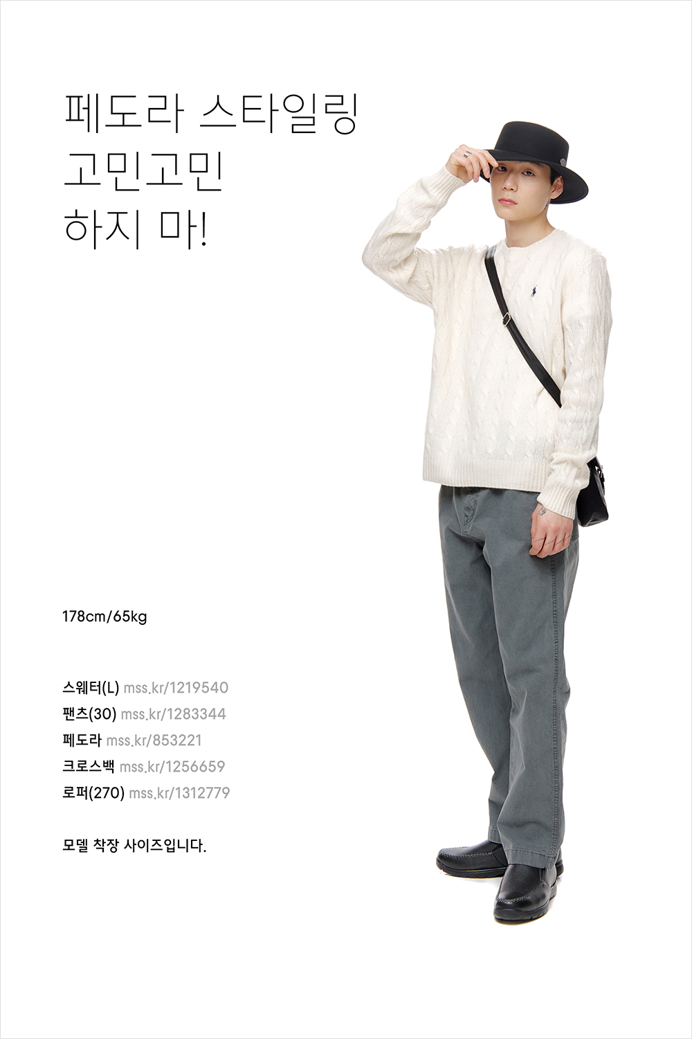 매일 꽃길만 걷게 해줄 ‘로퍼’ 활용법 매일 꽃길만 걷게 해줄 ‘로퍼’ 활용법
