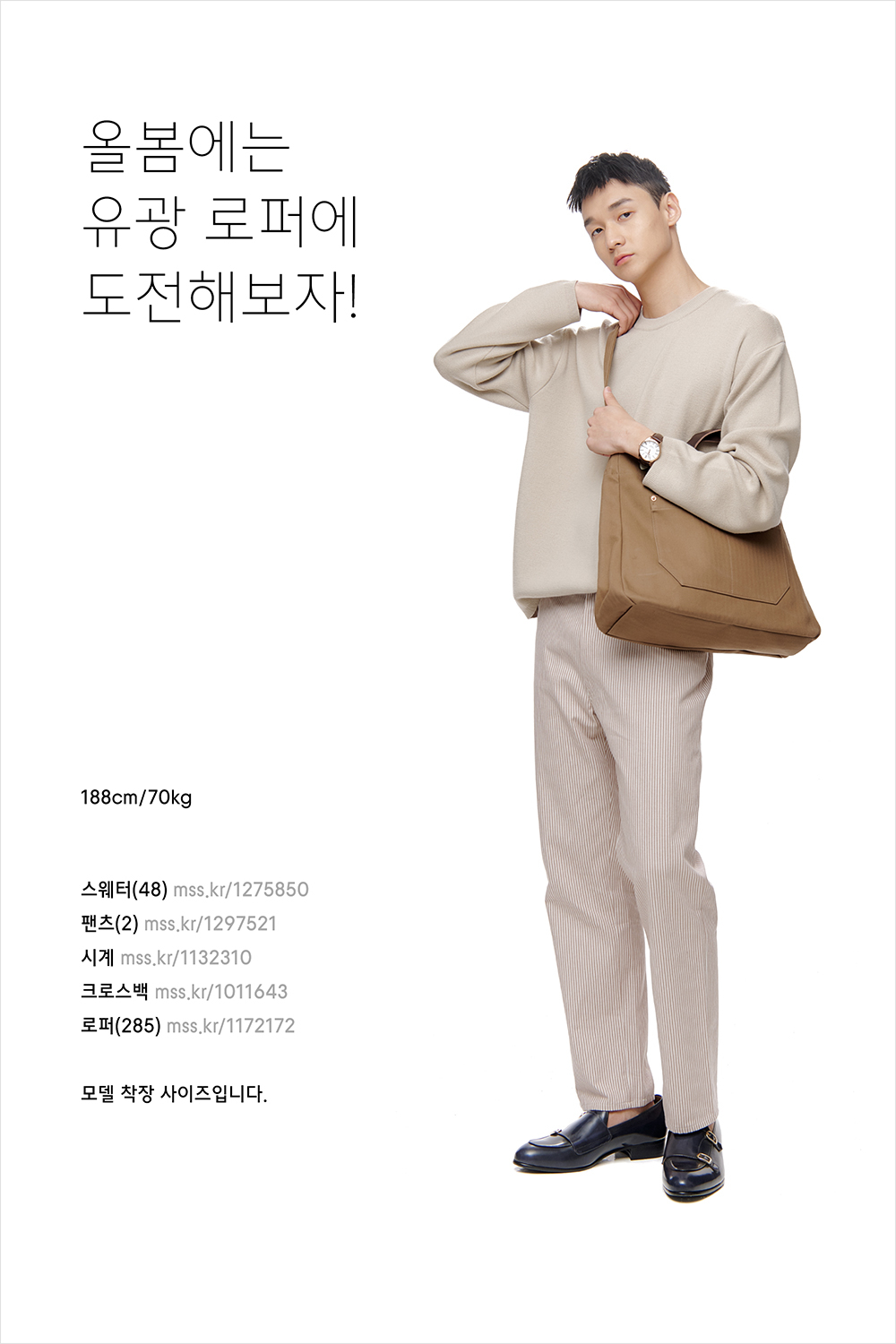 매일 꽃길만 걷게 해줄 ‘로퍼’ 활용법 매일 꽃길만 걷게 해줄 ‘로퍼’ 활용법