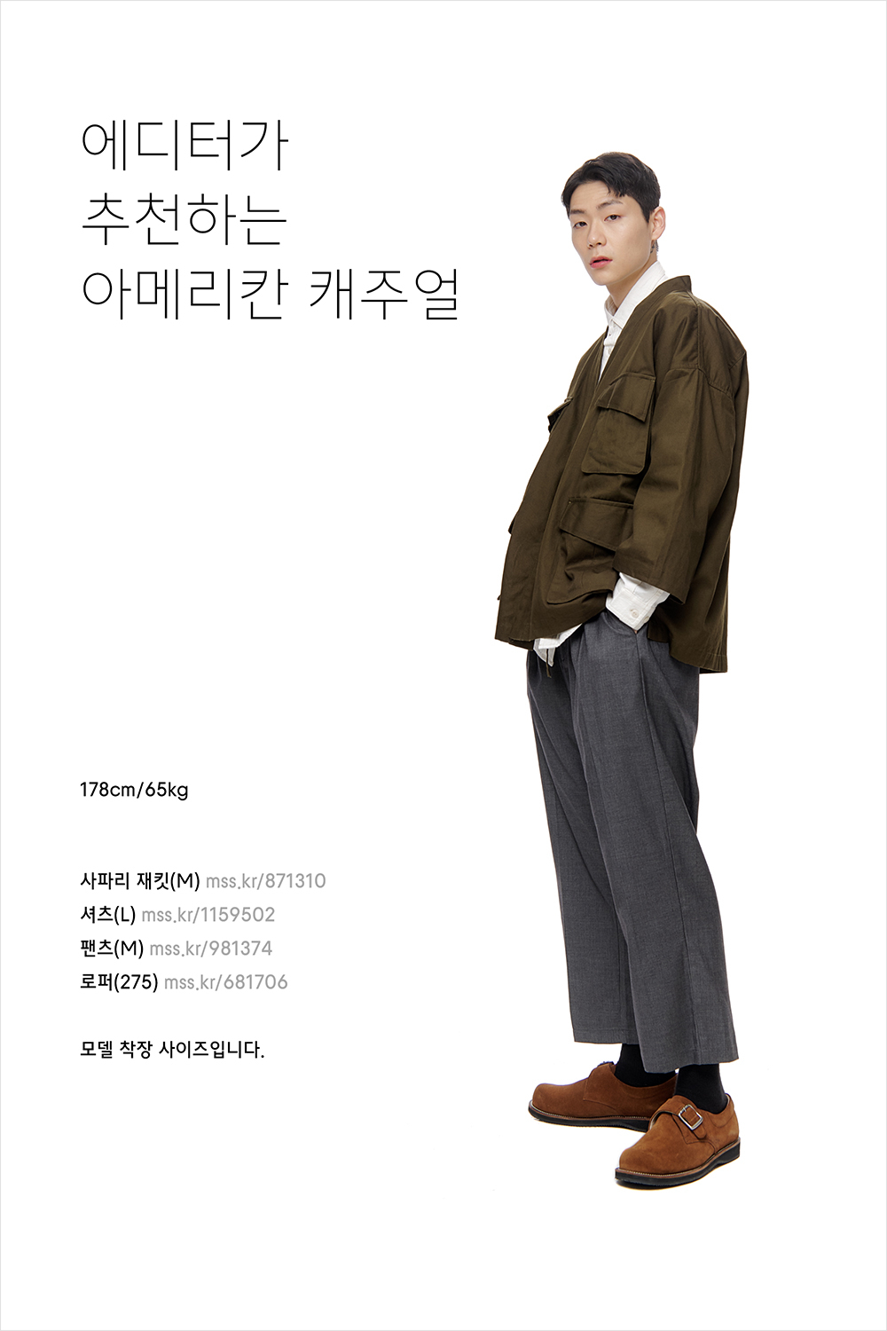 매일 꽃길만 걷게 해줄 ‘로퍼’ 활용법 매일 꽃길만 걷게 해줄 ‘로퍼’ 활용법