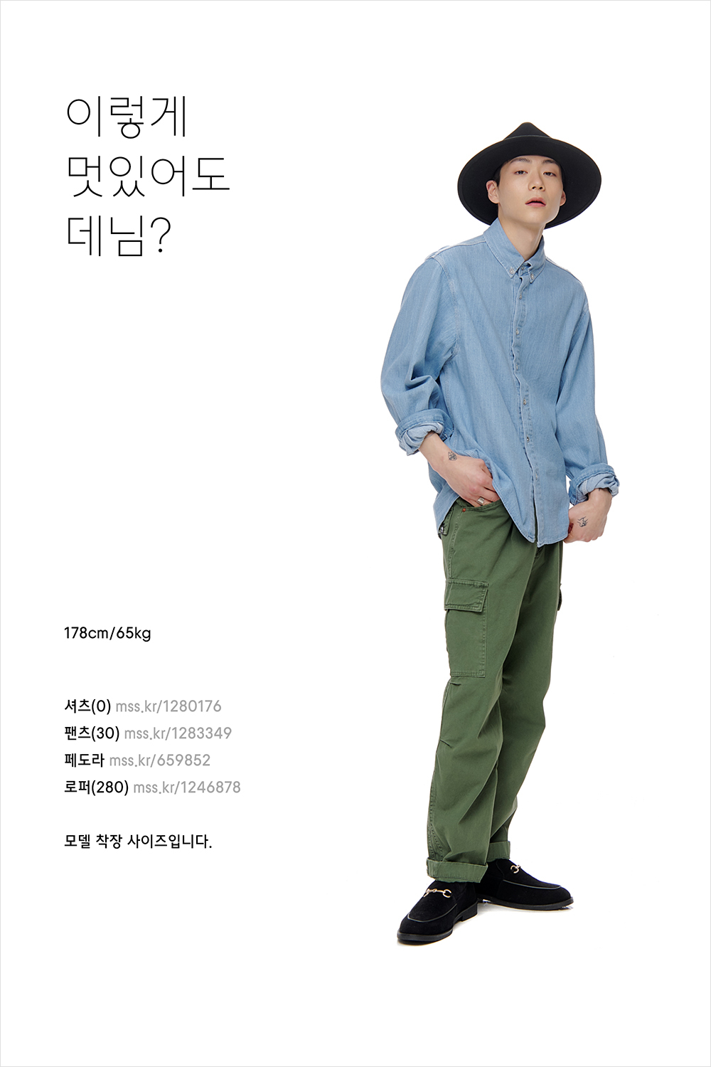 매일 꽃길만 걷게 해줄 ‘로퍼’ 활용법 매일 꽃길만 걷게 해줄 ‘로퍼’ 활용법