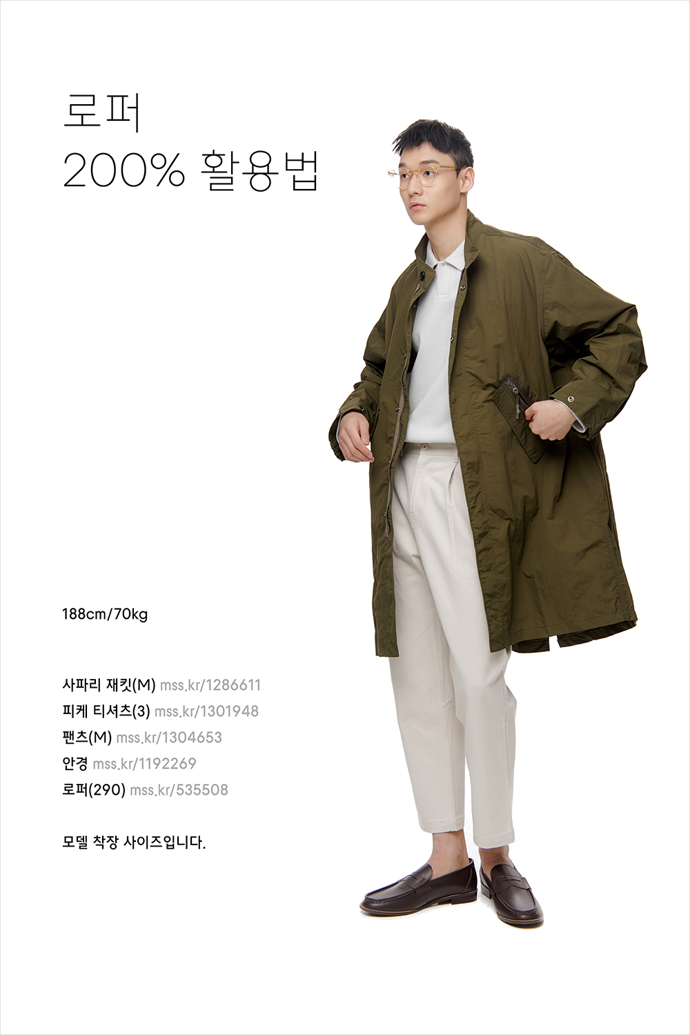 매일 꽃길만 걷게 해줄 ‘로퍼’ 활용법 매일 꽃길만 걷게 해줄 ‘로퍼’ 활용법
