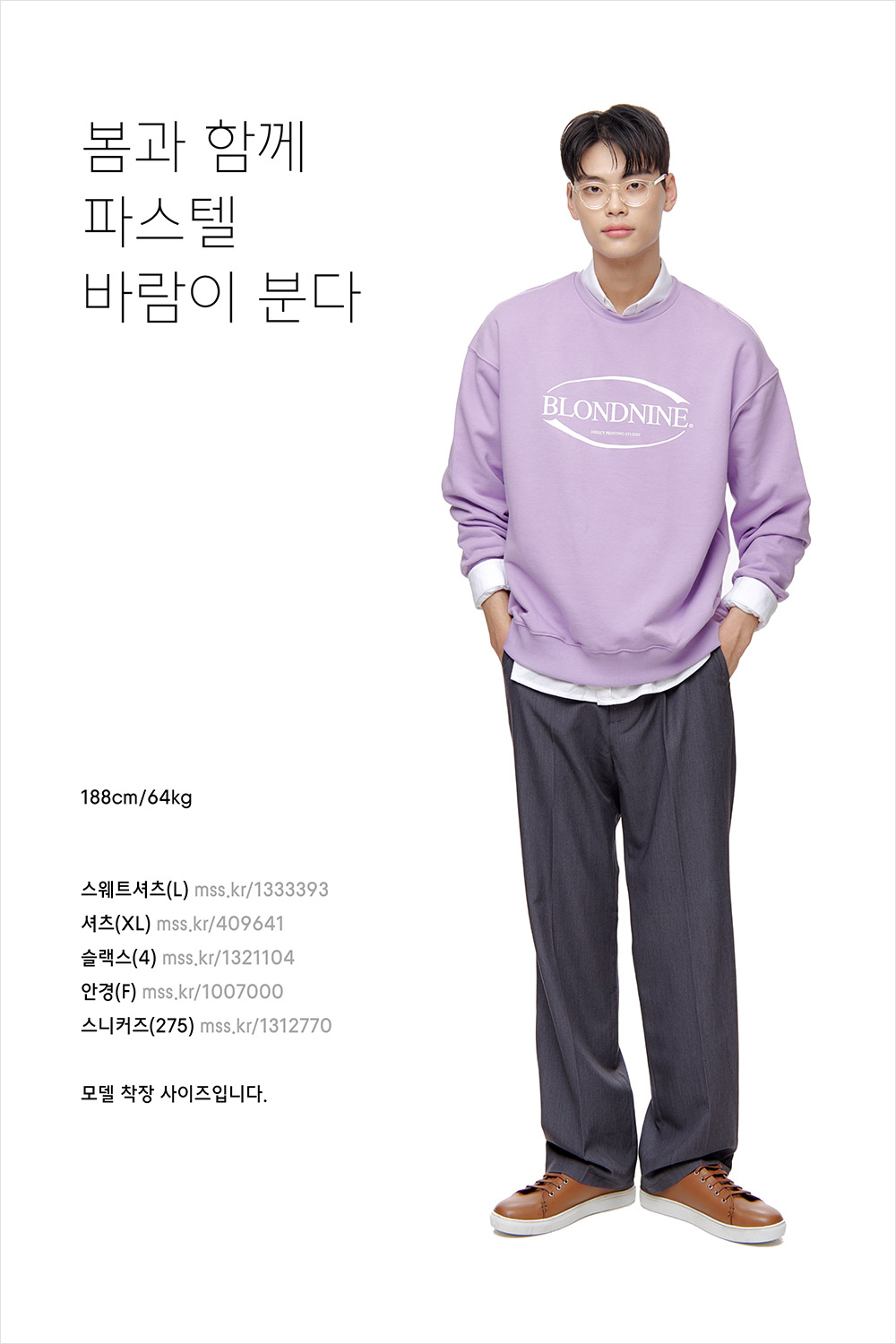 소문난 훈남의 기본템 ‘슬랙스 팬츠’ 소문난 훈남의 기본템 ‘슬랙스 팬츠’