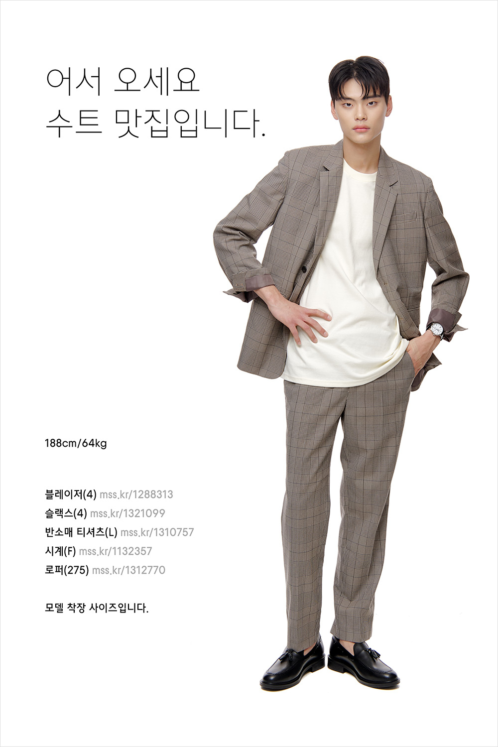 소문난 훈남의 기본템 ‘슬랙스 팬츠’ 소문난 훈남의 기본템 ‘슬랙스 팬츠’