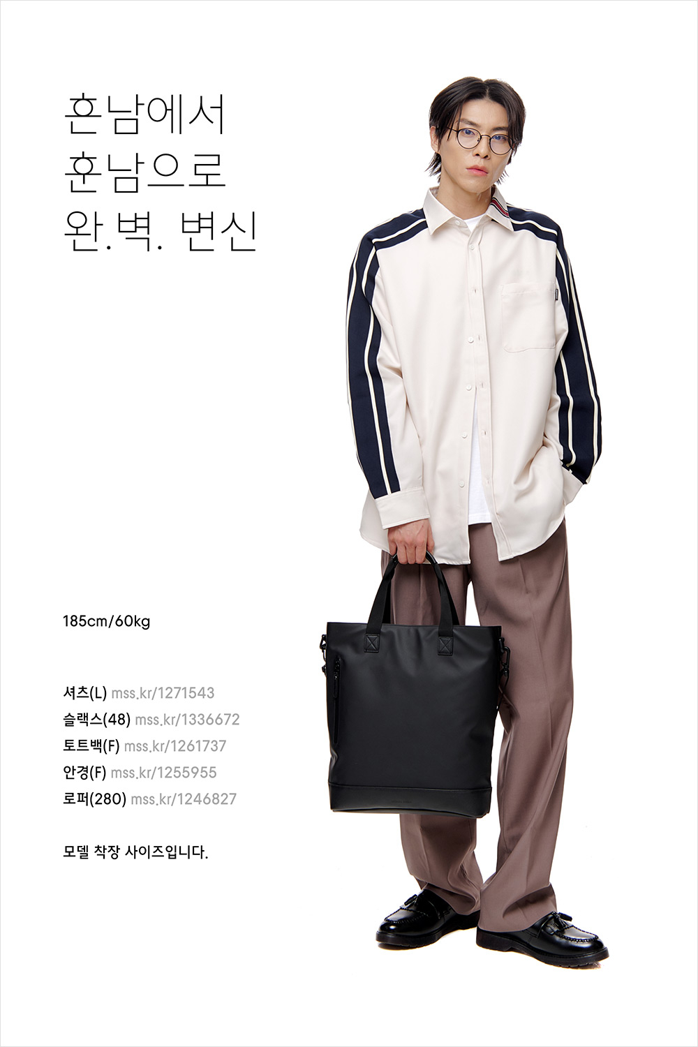 소문난 훈남의 기본템 ‘슬랙스 팬츠’ 소문난 훈남의 기본템 ‘슬랙스 팬츠’
