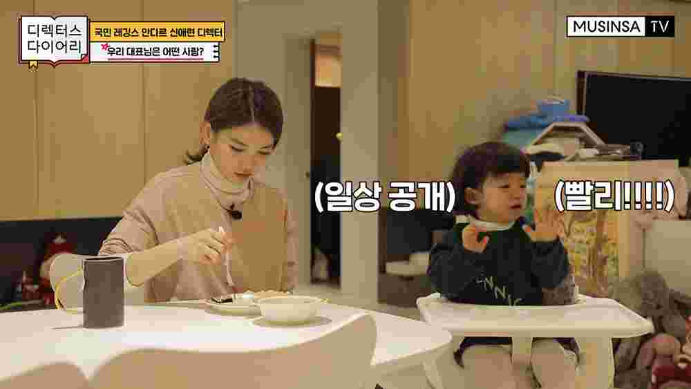 패션계의 영앤리치, 신애련 대표의 하루는? | 무신사