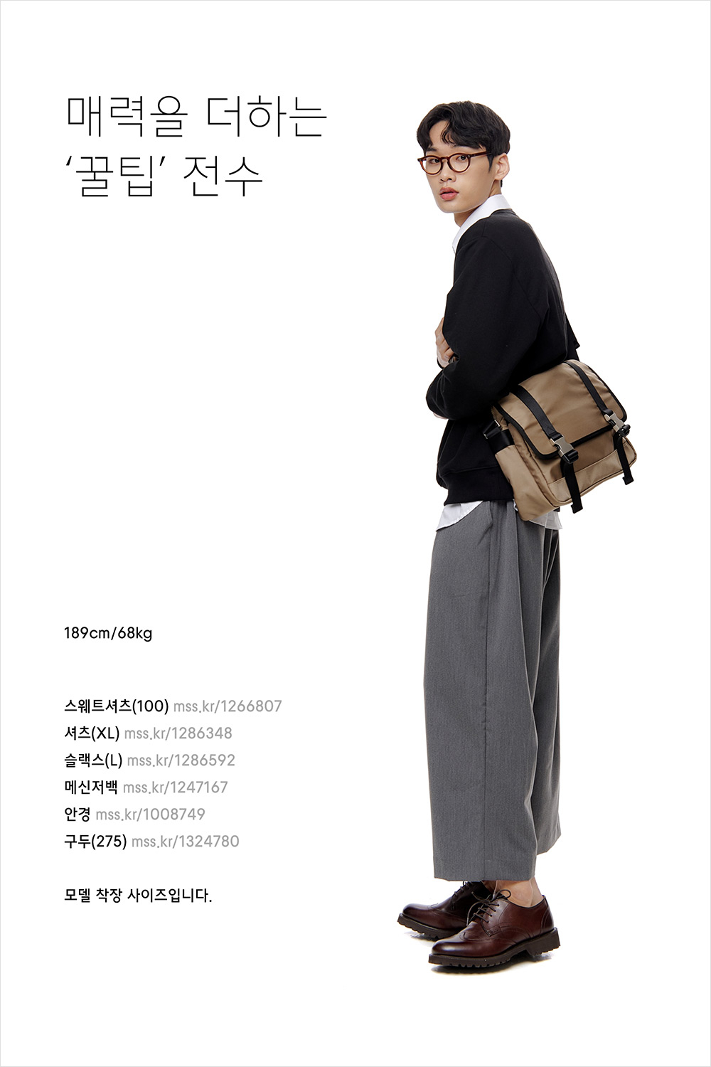 오늘의 룩을 완성해 줄, 무궁무진한 매력의 ‘가방’ 오늘의 룩을 완성해 줄, 무궁무진한 매력의 ‘가방’