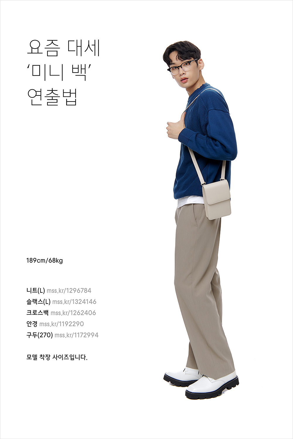 오늘의 룩을 완성해 줄, 무궁무진한 매력의 ‘가방’ 오늘의 룩을 완성해 줄, 무궁무진한 매력의 ‘가방’