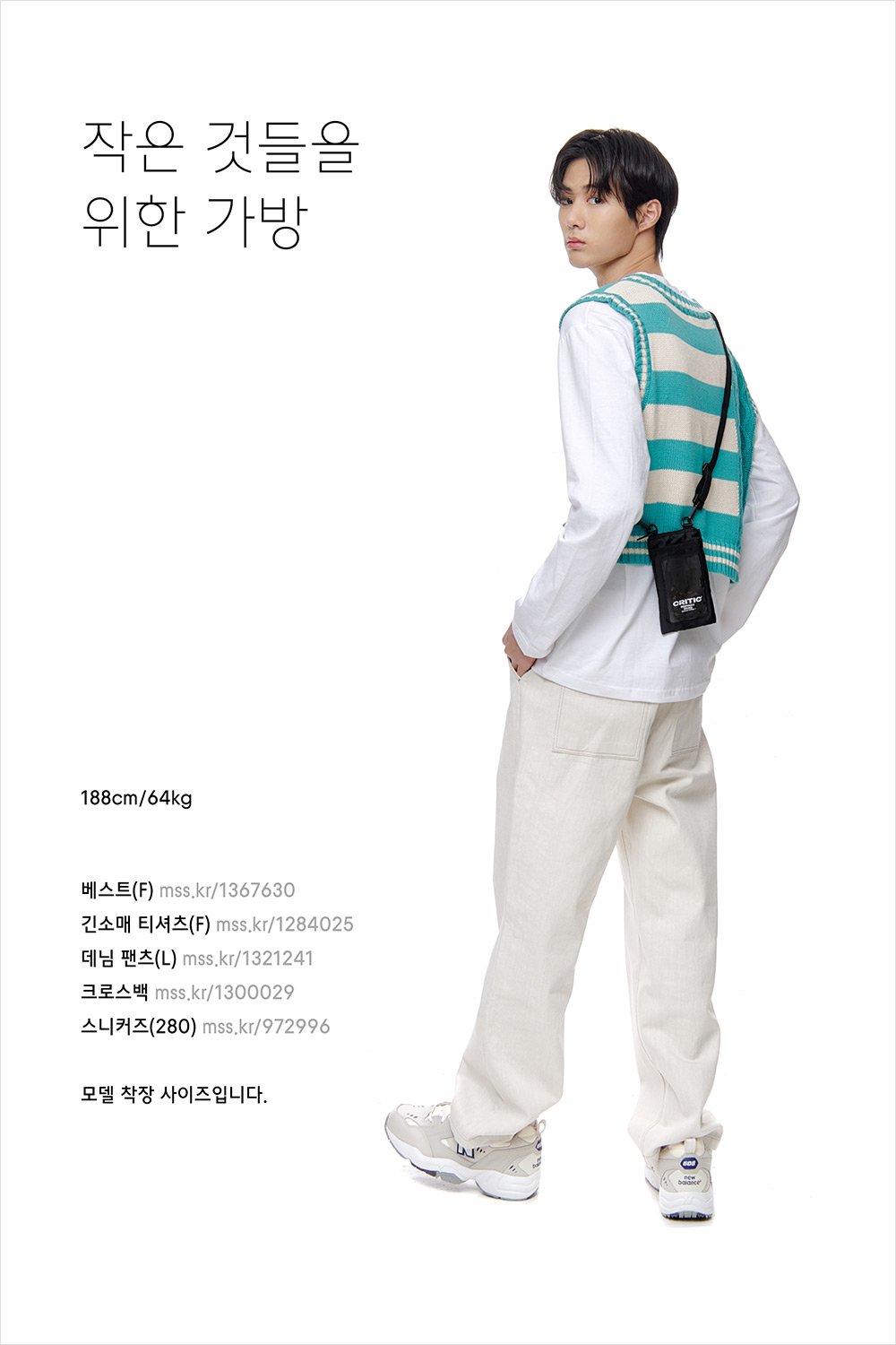 오늘의 룩을 완성해 줄, 무궁무진한 매력의 ‘가방’ 오늘의 룩을 완성해 줄, 무궁무진한 매력의 ‘가방’