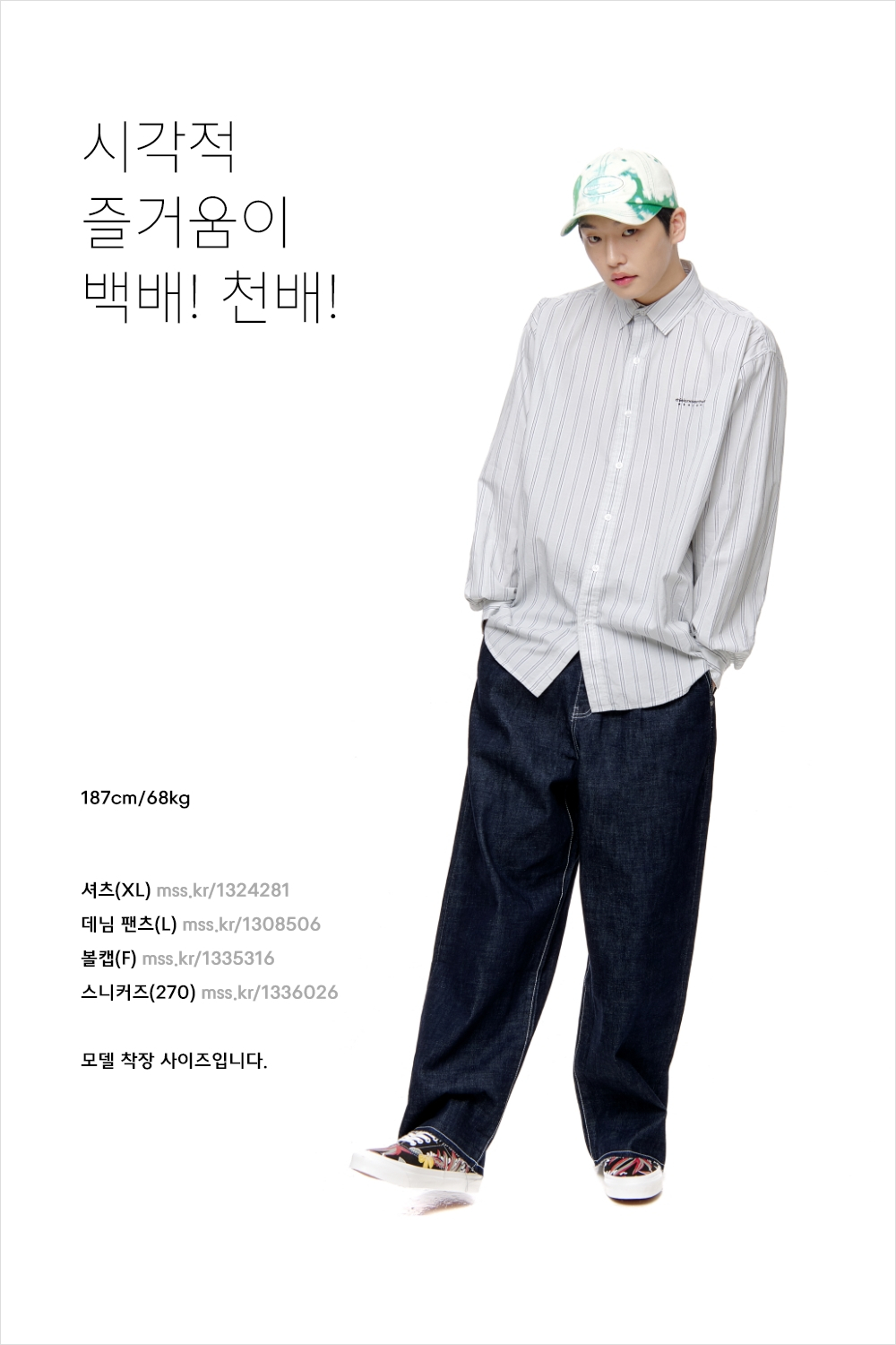 지루할 틈 없는 ‘패턴’ 스타일링 지루할 틈 없는 ‘패턴’ 스타일링