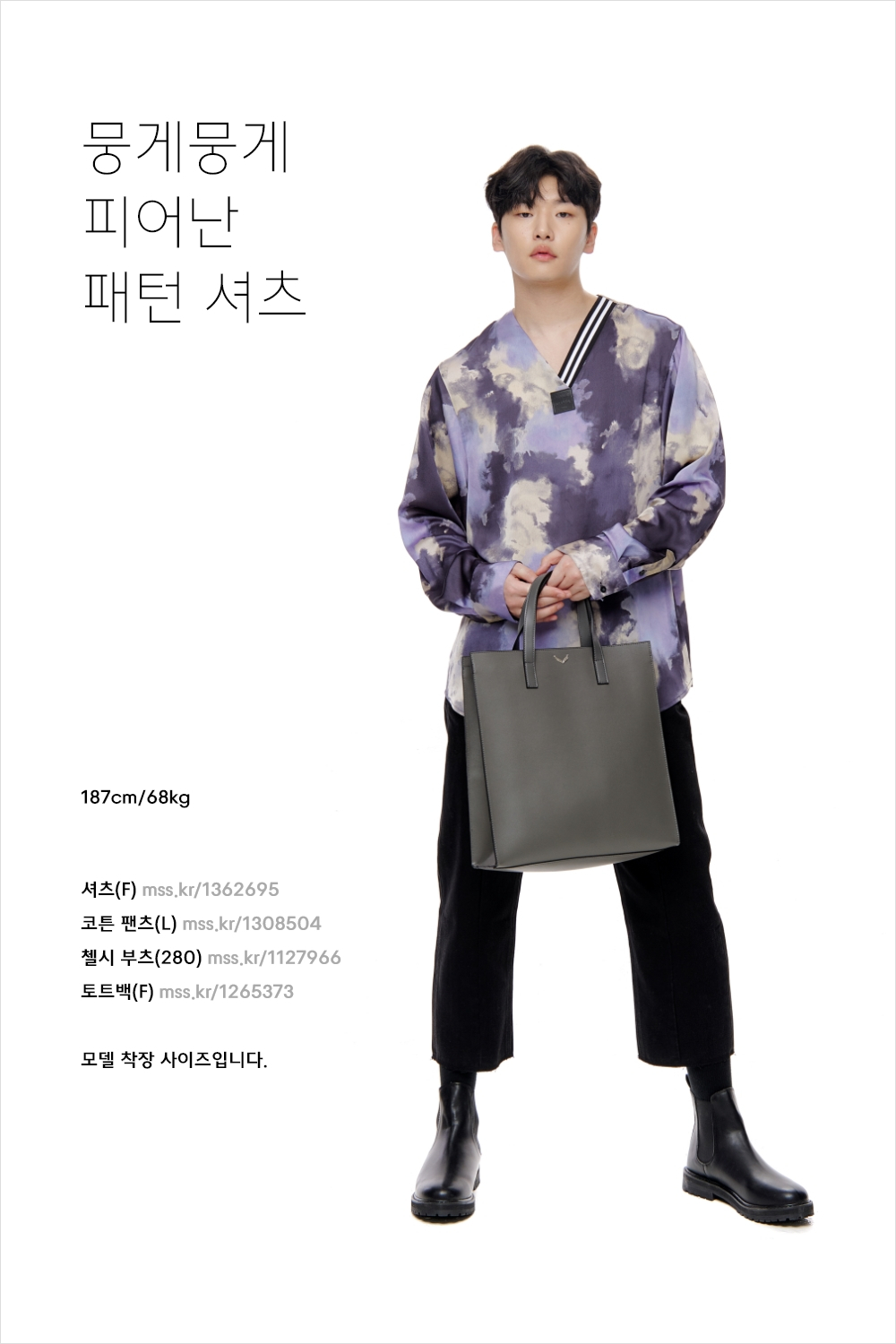 지루할 틈 없는 ‘패턴’ 스타일링 지루할 틈 없는 ‘패턴’ 스타일링