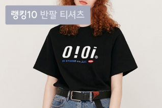 패션 | 4월 5주차 우신사 반팔 티셔츠 랭킹 : 이번 여름 대세 티셔츠는? 인기 티셔츠 10