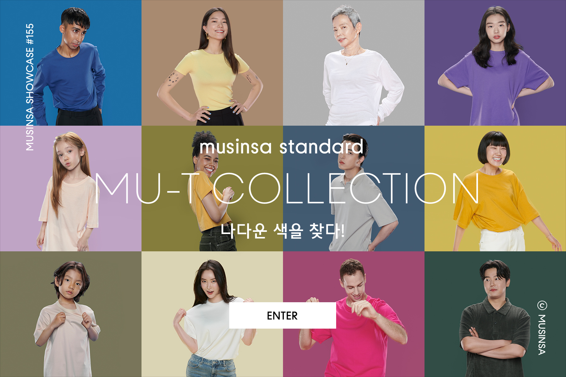 무신사 스탠다드 Mu-T 컬렉션, 나다운 색을 찾다! | 무신사