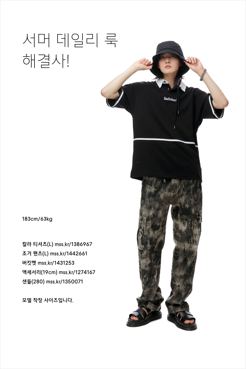 깃과 함께 세우는 기분! 칼라 티셔츠 스타일링 깃과 함께 세우는 기분! 칼라 티셔츠 스타일링