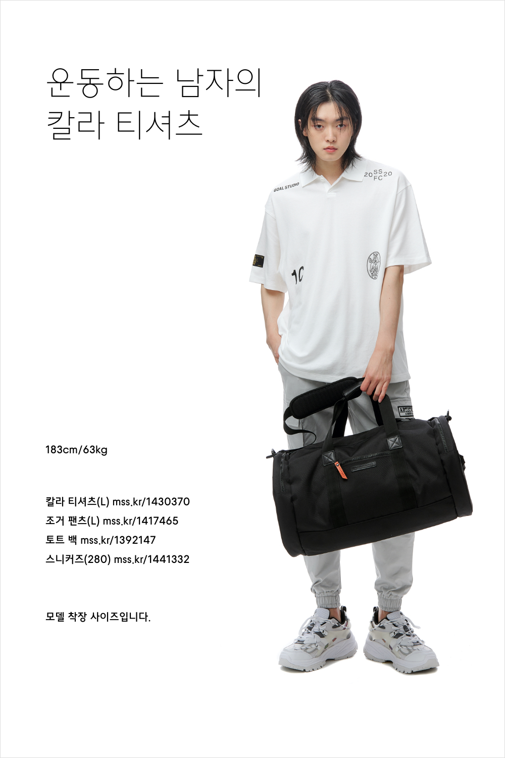 깃과 함께 세우는 기분! 칼라 티셔츠 스타일링 깃과 함께 세우는 기분! 칼라 티셔츠 스타일링