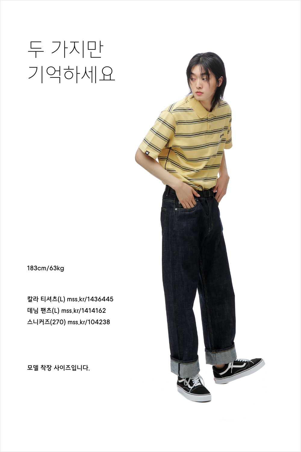 깃과 함께 세우는 기분! 칼라 티셔츠 스타일링 깃과 함께 세우는 기분! 칼라 티셔츠 스타일링