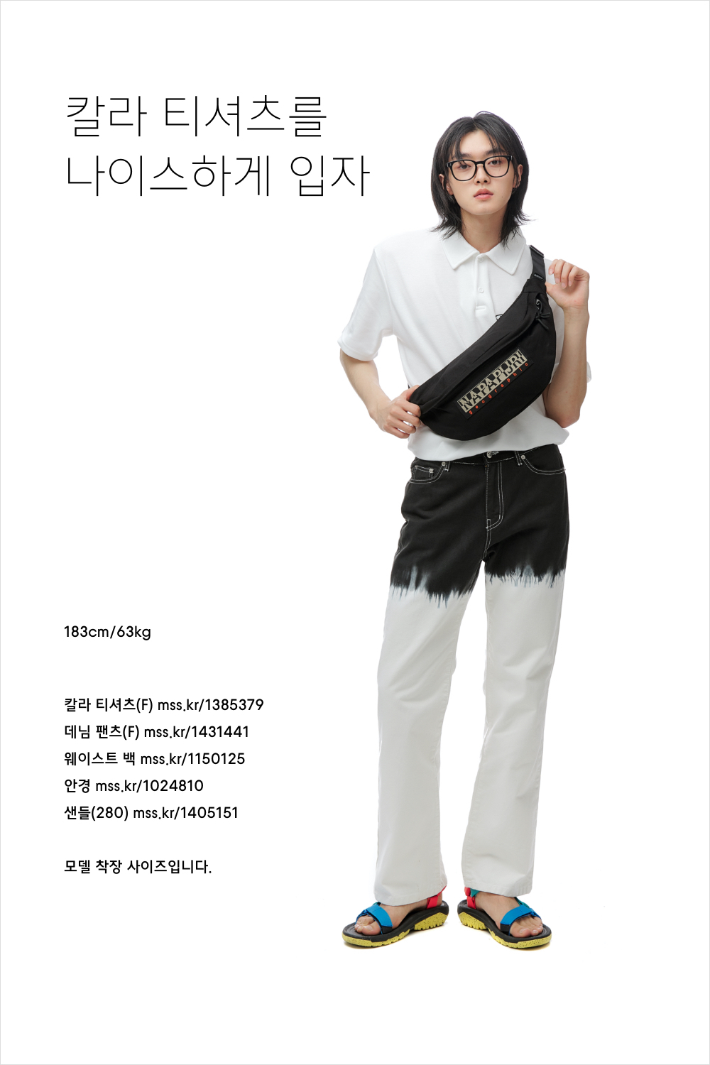 깃과 함께 세우는 기분! 칼라 티셔츠 스타일링 깃과 함께 세우는 기분! 칼라 티셔츠 스타일링