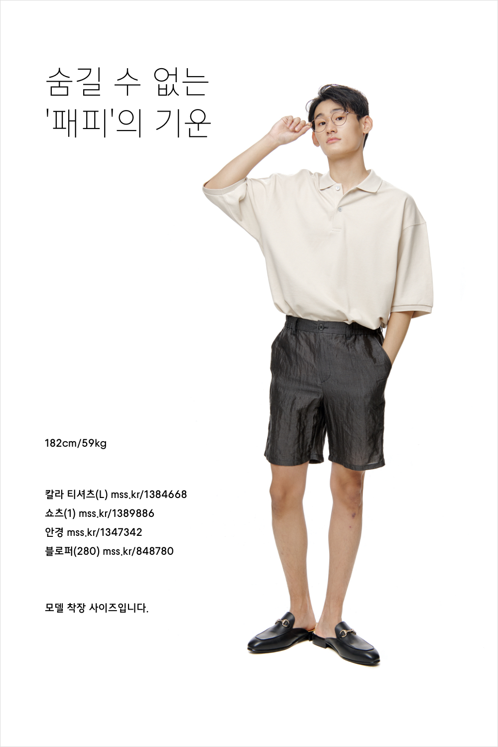 깃과 함께 세우는 기분! 칼라 티셔츠 스타일링 깃과 함께 세우는 기분! 칼라 티셔츠 스타일링
