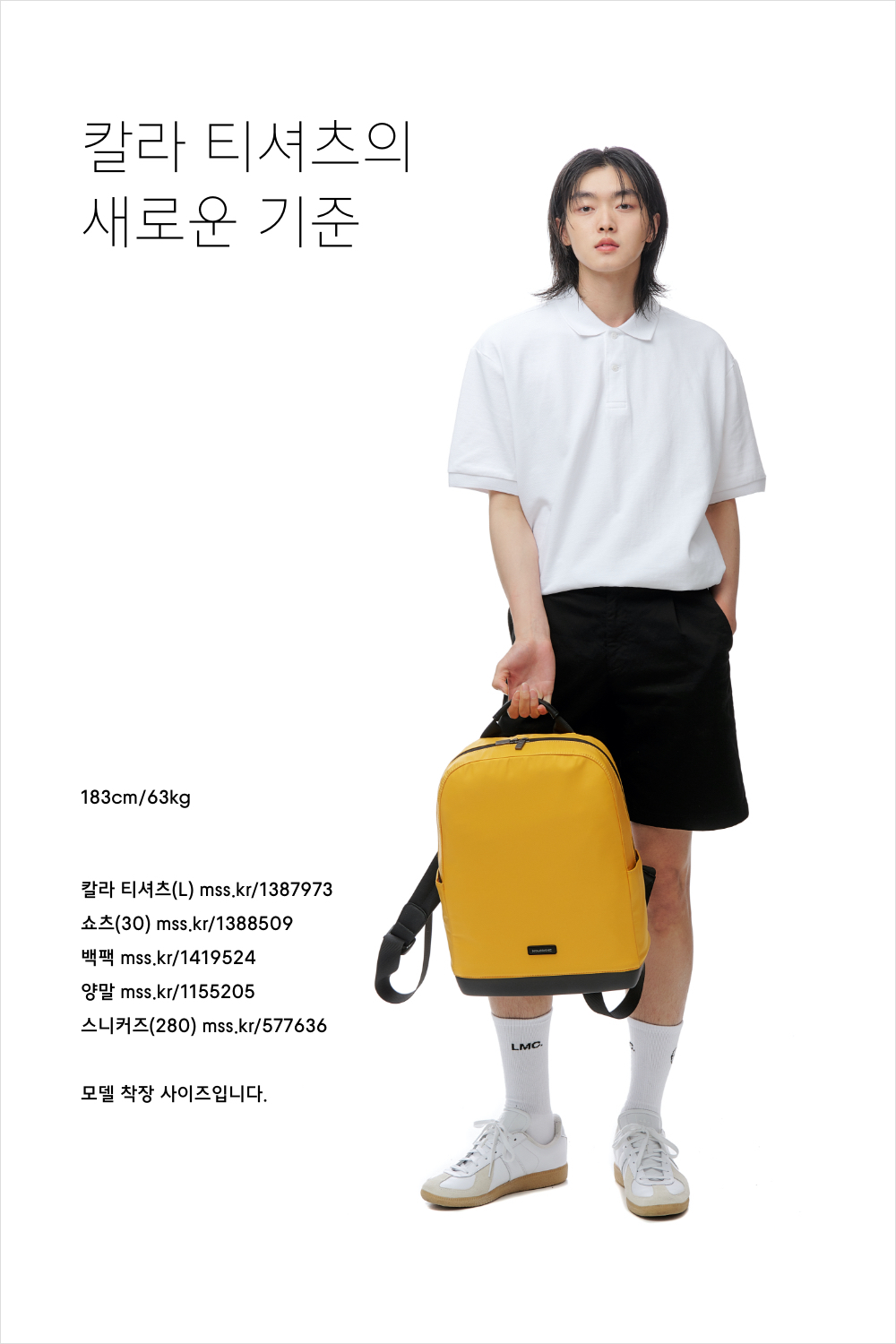 깃과 함께 세우는 기분! 칼라 티셔츠 스타일링 깃과 함께 세우는 기분! 칼라 티셔츠 스타일링