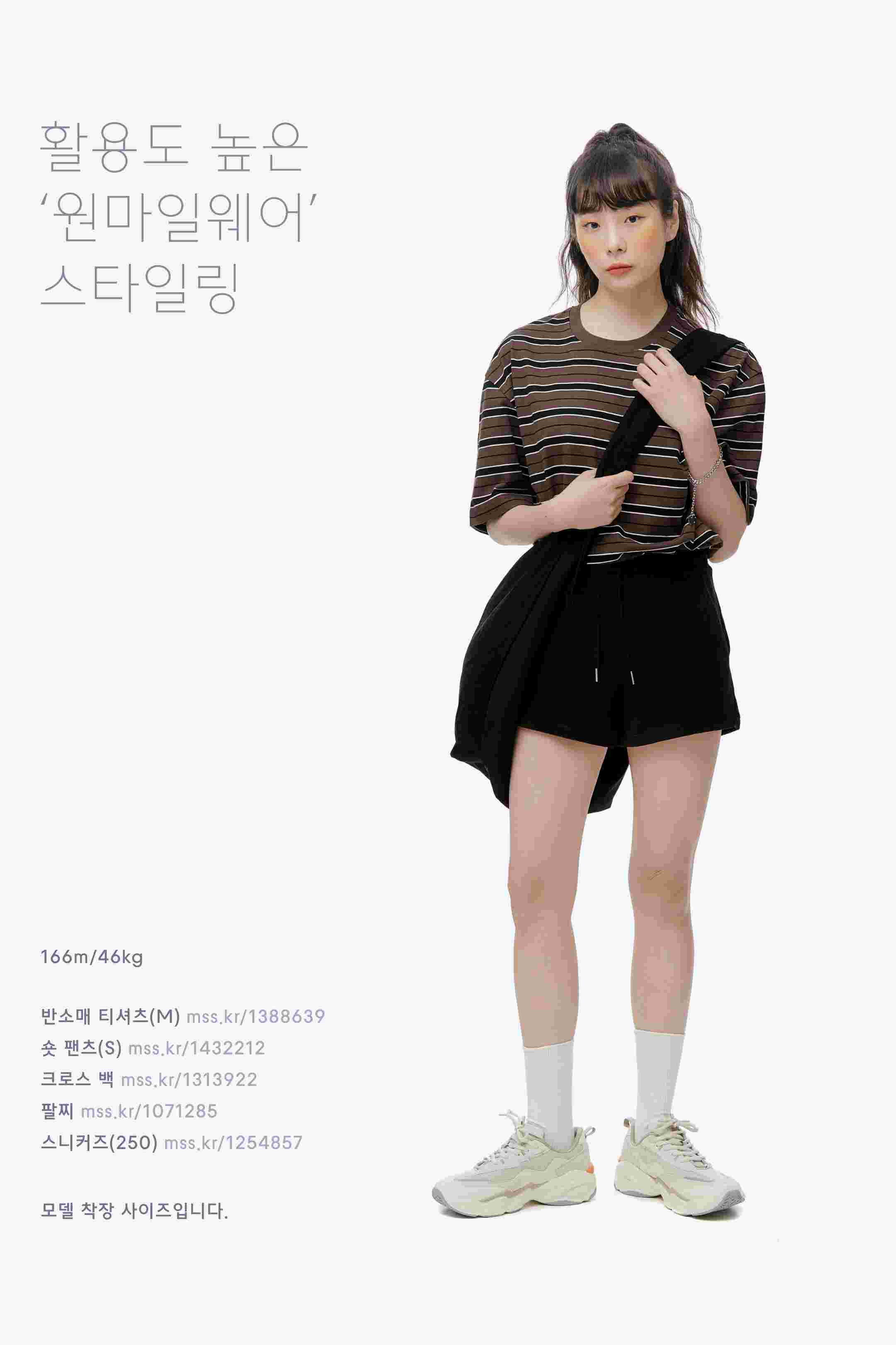 숏 팬츠 하나로 여름 코디 정복하기! | 무신사