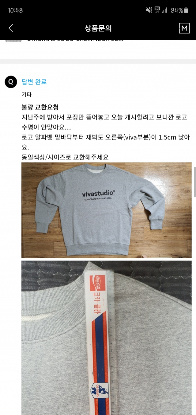 불량제품을 교환보냈더니 똑같은걸 재포장해서 다시보내주네요..ㅎㅎ | 자유게시판 - 무신사 불량제품을 교환보냈더니 똑같은걸 재포장해서 다시보내주네요..ㅎㅎ | 자유게시판 - 무신사