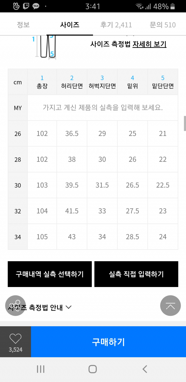 바지 사이즈 어떤거 해야 하나요?? | 질문/추천 - 무신사