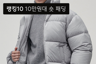 패션 | 12월 3주차 10만원대 숏 패딩 랭킹 : 가심비 대만족! 10만원대 인기 숏 패딩