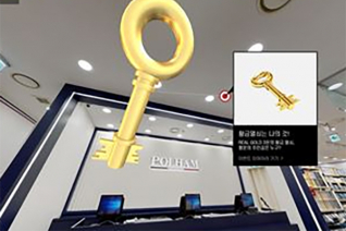 패션 | 황금열쇠를 찾아라! 폴햄 VR 가상 스토어 오픈