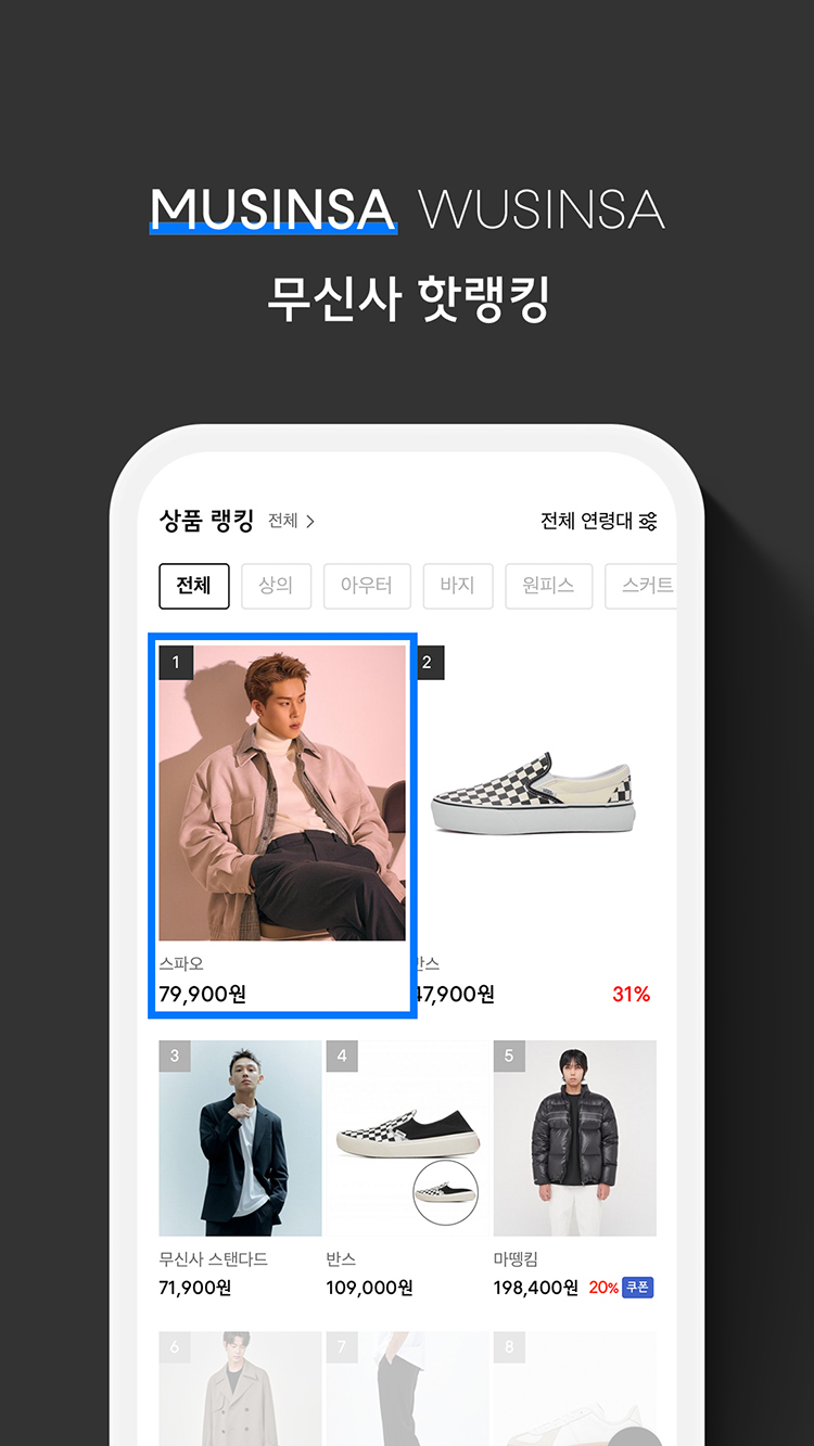 인기 비결은 가성비! 스파오 스웨이드 재킷 1위 차지 | 무신사