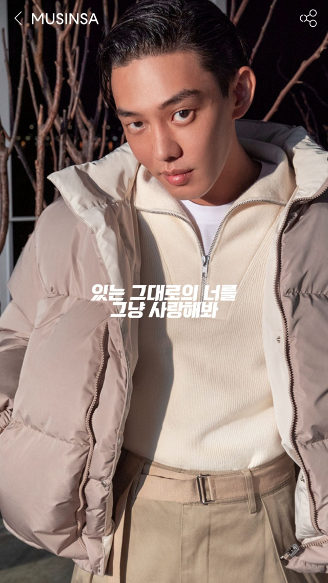 유아인 착장 질문 | 질문/추천 - 무신사