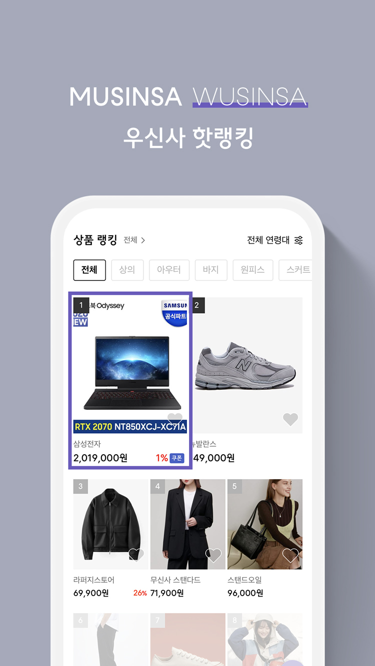 대세는 게이밍 노트북! 삼성 오디세이 인기 | 무신사