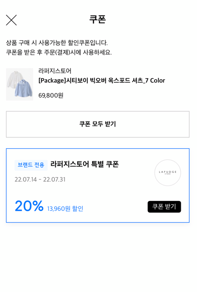 라퍼지스토어 20%쿠폰 | 쇼핑&패션 정보 - 무신사 라퍼지스토어 20%쿠폰 | 쇼핑&패션 정보 - 무신사