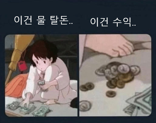 주식하는 사람 특징