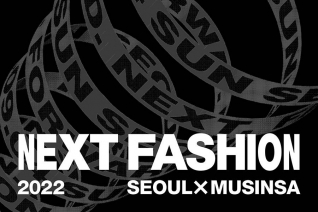 패션 | 서울시와 무신사의 협업! 넥스트 패션 2022