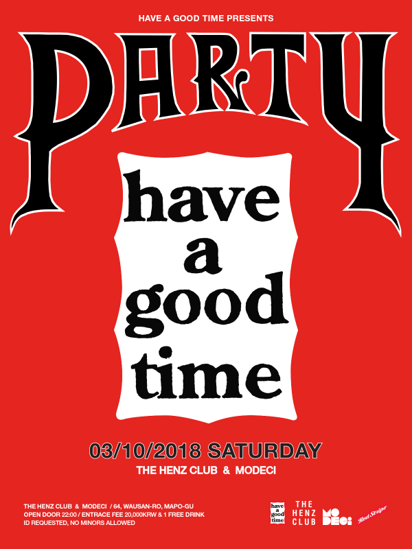 해브어굿타임(Have A Good Time)과 즐기는 특별한 파티! | 무신사