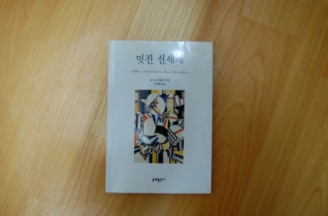 멋진 신세계 | 기타 갤러리 - 무신사 멋진 신세계 | 기타 갤러리 - 무신사