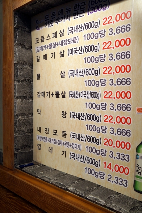 서울-목동] 목동맛집, 목동사거리맛집, 목동장군집, 갈매기뽈살전문점, 고기맛있는집,돼지특수부위전문점 | 기타 갤러리 - 무신사