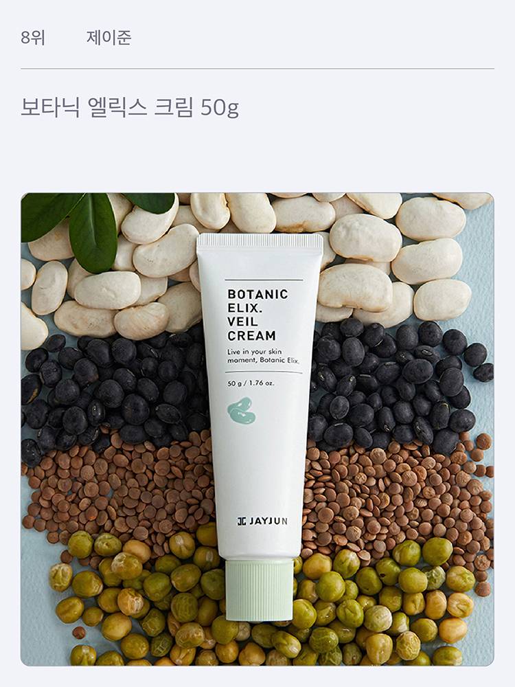 촉촉 피부 만드는 인기 스킨케어 톱 10 | 무신사