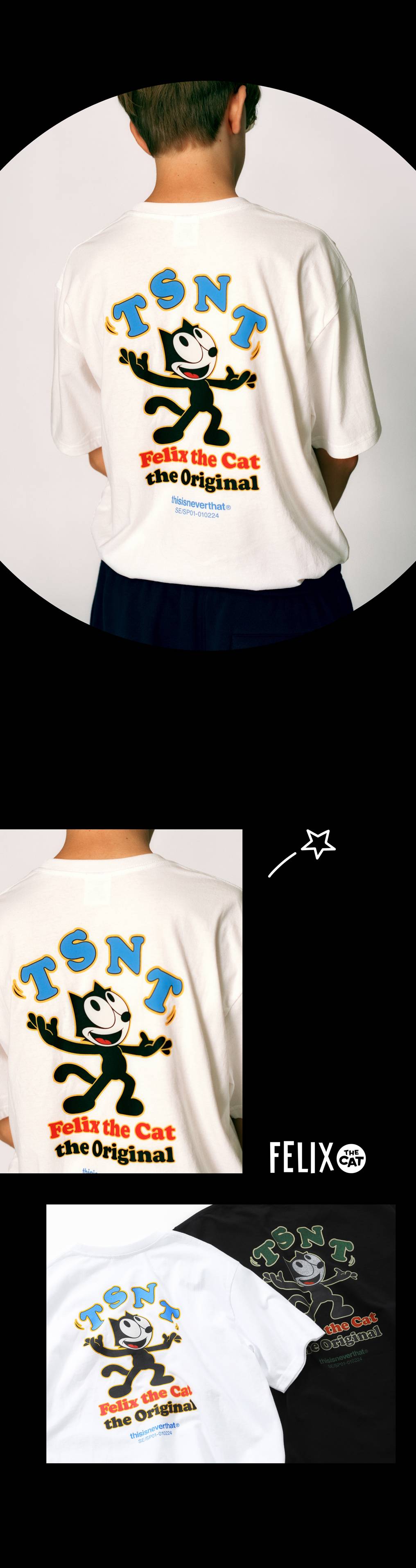 디스이즈네버댓과 펠릭스 더 캣