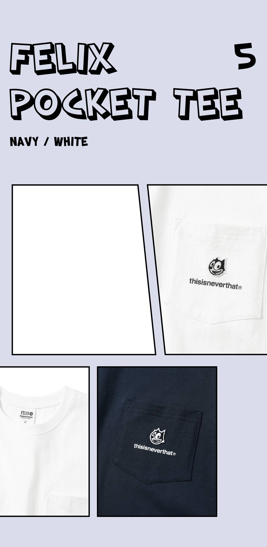 디스이즈네버댓과 펠릭스 더 캣